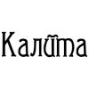 Калита (Kalita) Калита (Kalita)